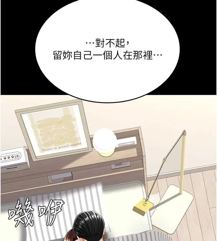 復仇母女丼最終話-我想和你一起走下去