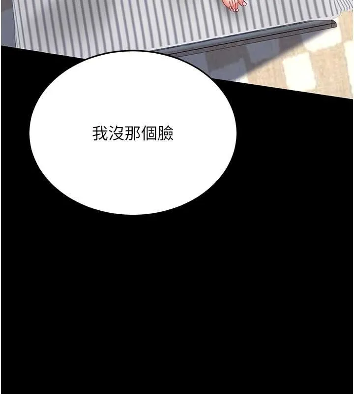 復仇母女丼最終話-我想和你一起走下去