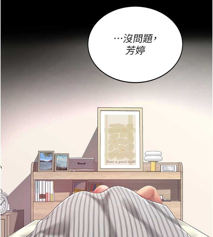 復仇母女丼最終話-我想和你一起走下去