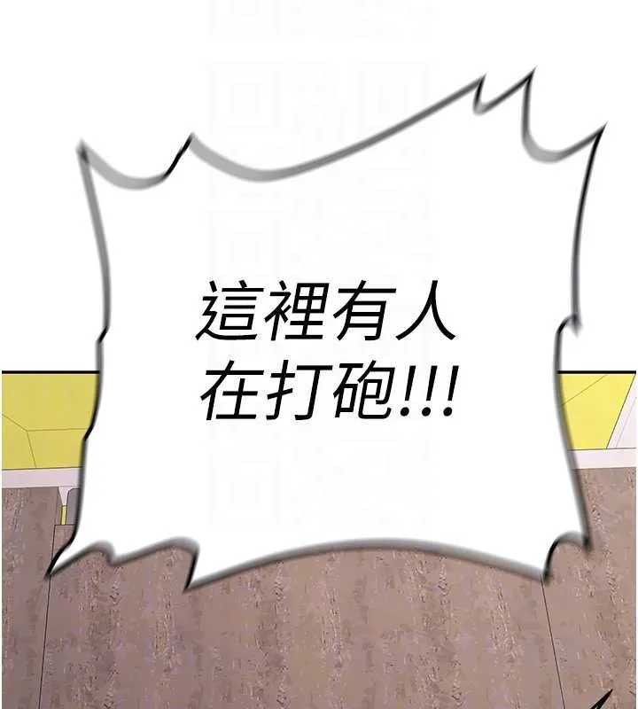 新生老司機第24話-再度被開啟的開關