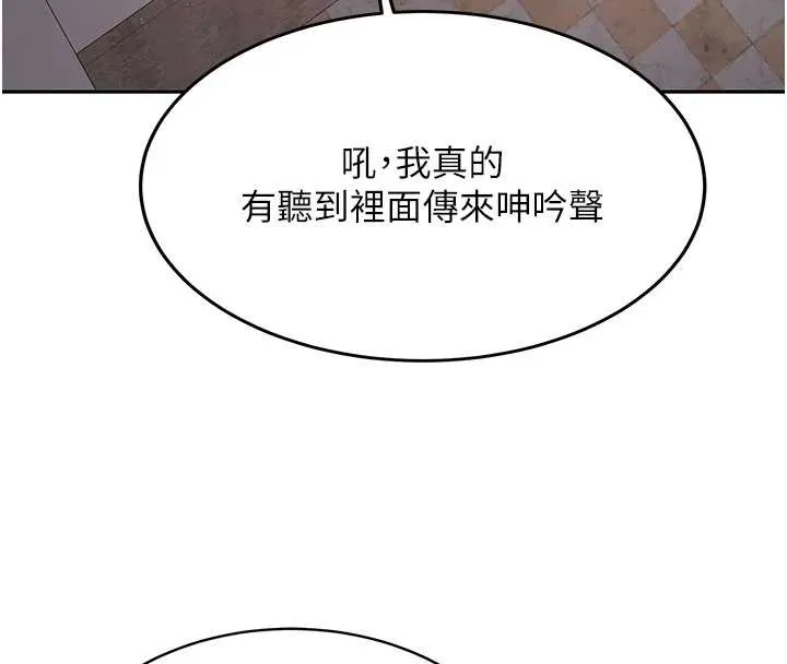 新生老司機第24話-再度被開啟的開關