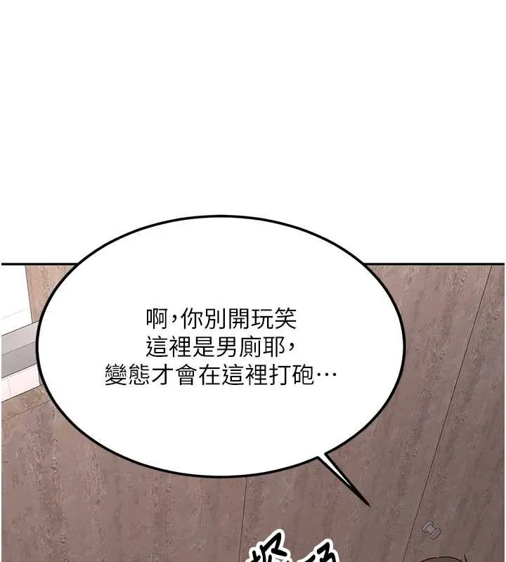 新生老司機第24話-再度被開啟的開關