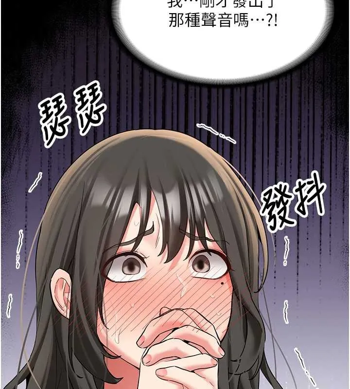 新生老司機第24話-再度被開啟的開關