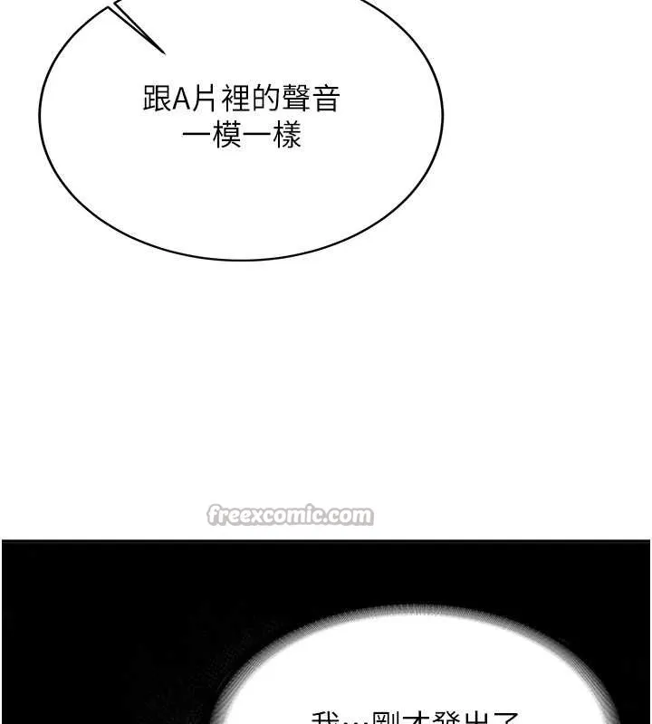 新生老司機第24話-再度被開啟的開關