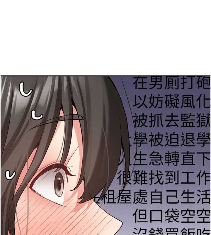 新生老司机第24話-再度被開啟的開關