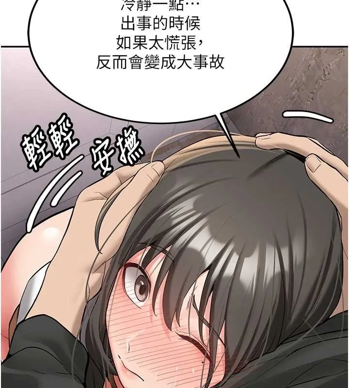 新生老司機第24話-再度被開啟的開關