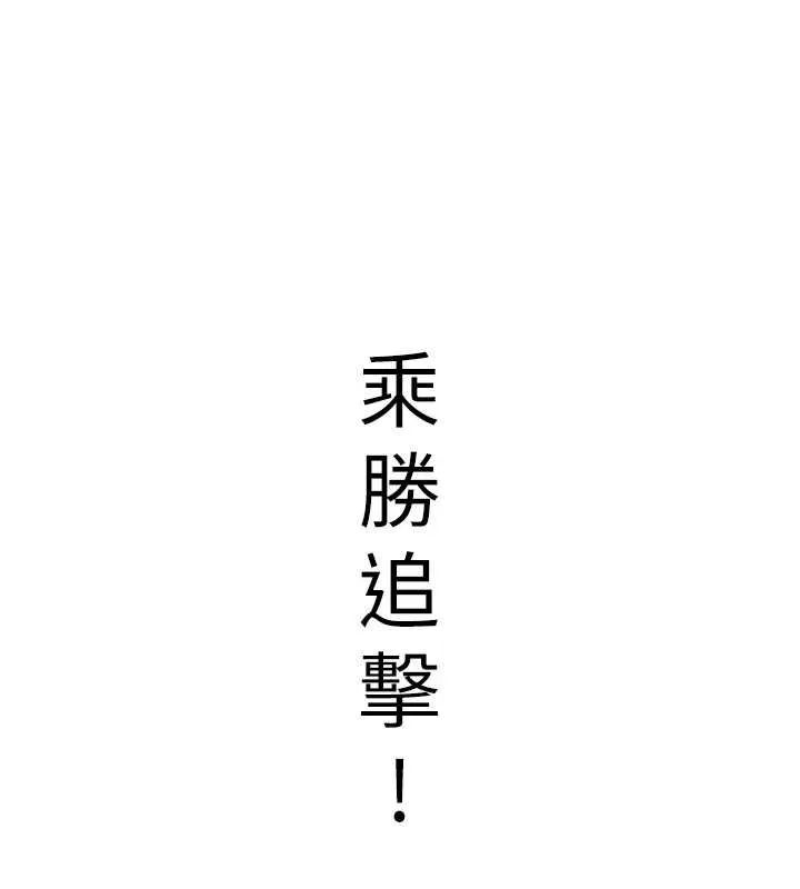 新生老司機第24話-再度被開啟的開關