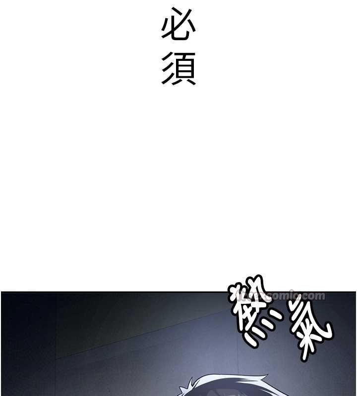 新生老司机第24話-再度被開啟的開關