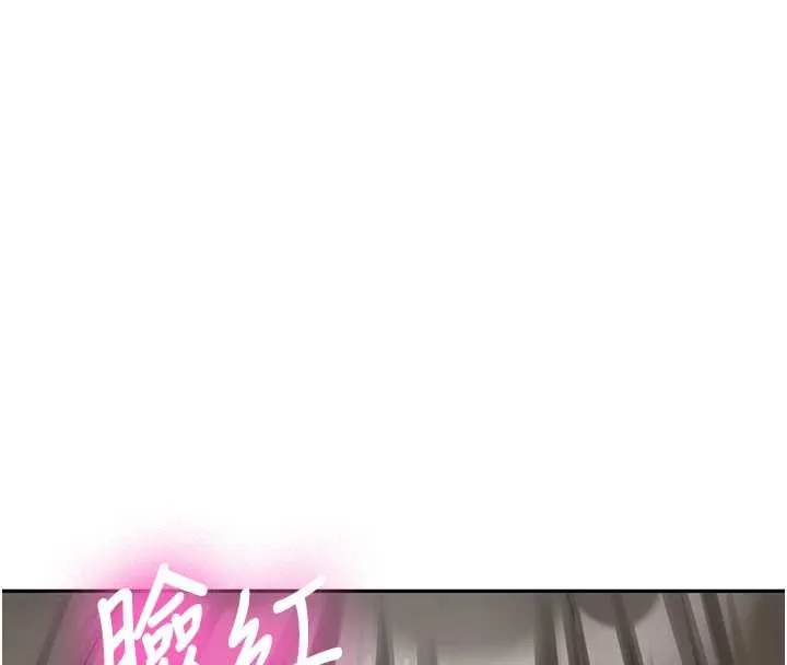 新生老司機第24話-再度被開啟的開關