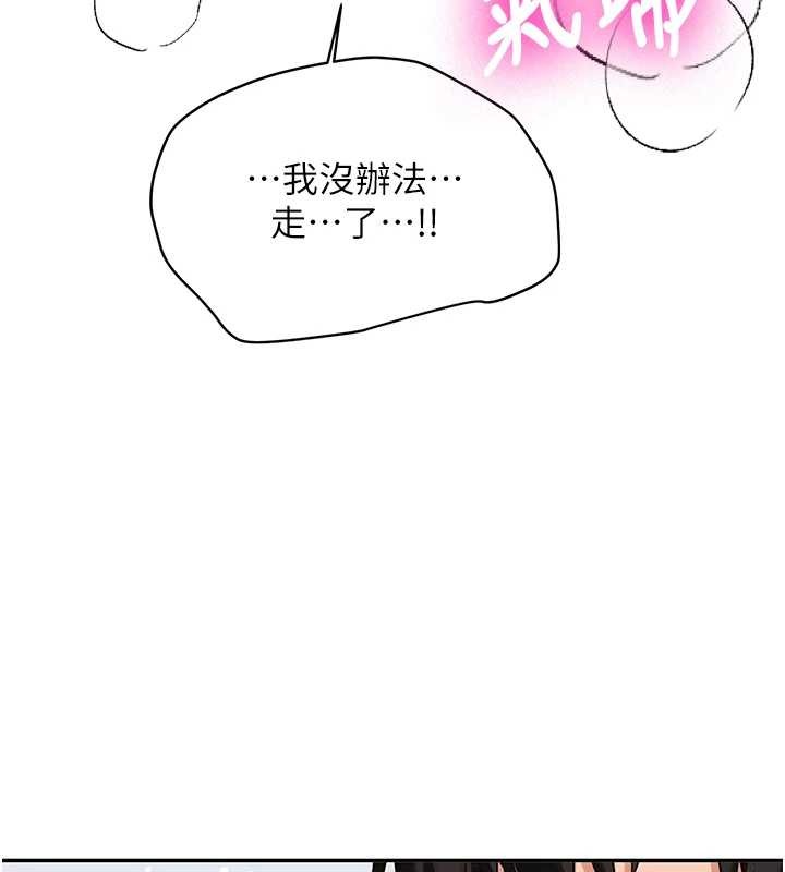 新生老司机第24話-再度被開啟的開關