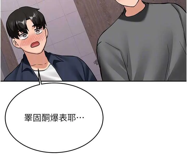 新生老司機第24話-再度被開啟的開關