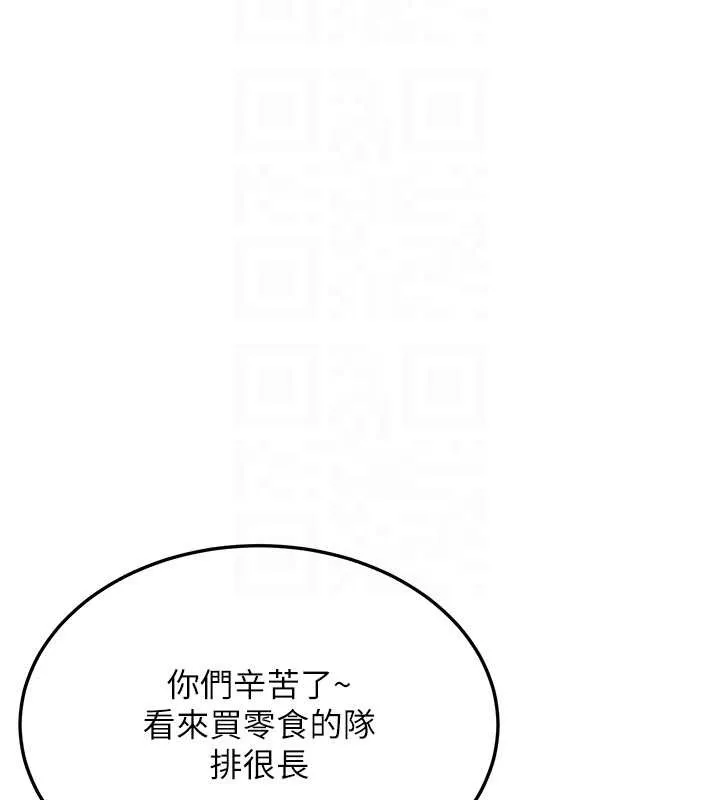新生老司機第24話-再度被開啟的開關