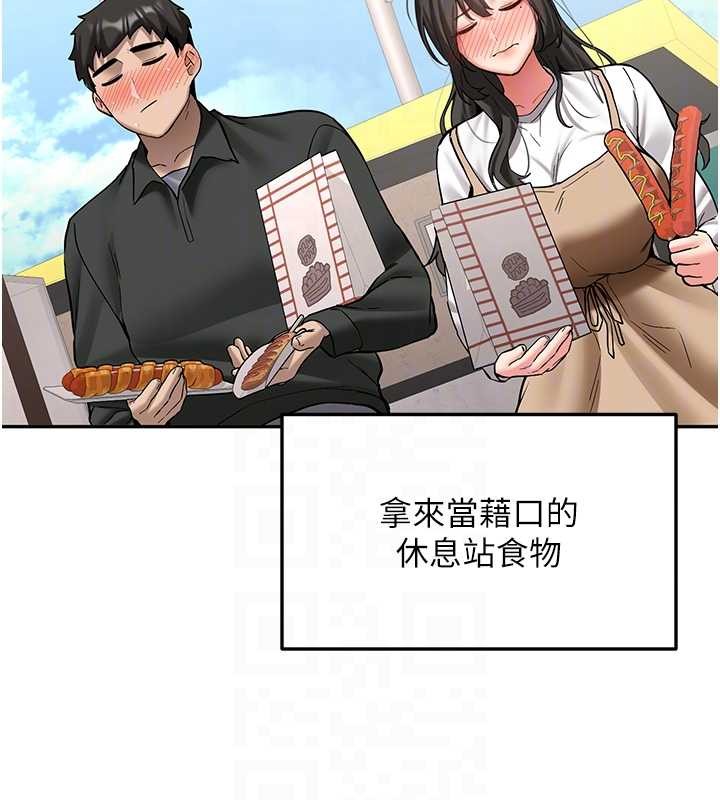 新生老司机第24話-再度被開啟的開關