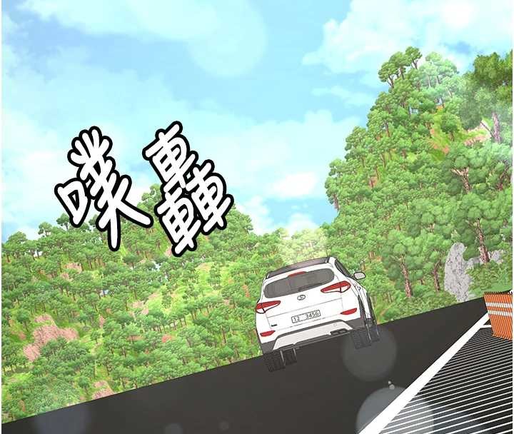 新生老司机第24話-再度被開啟的開關