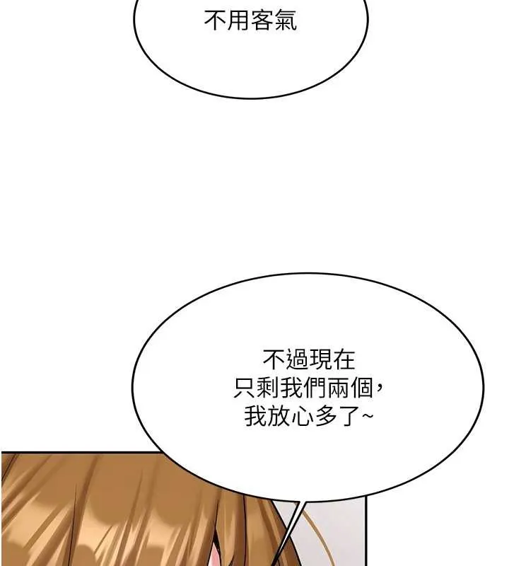 新生老司機第24話-再度被開啟的開關