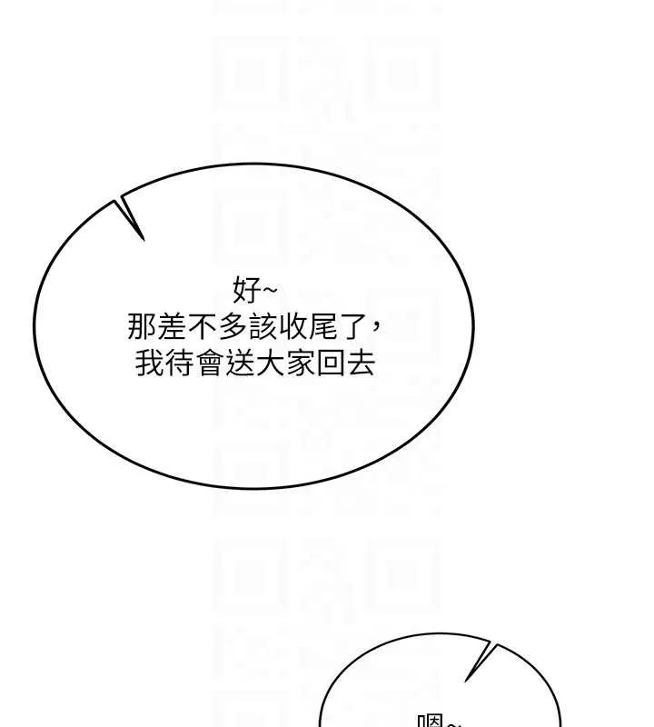 新生老司機第24話-再度被開啟的開關
