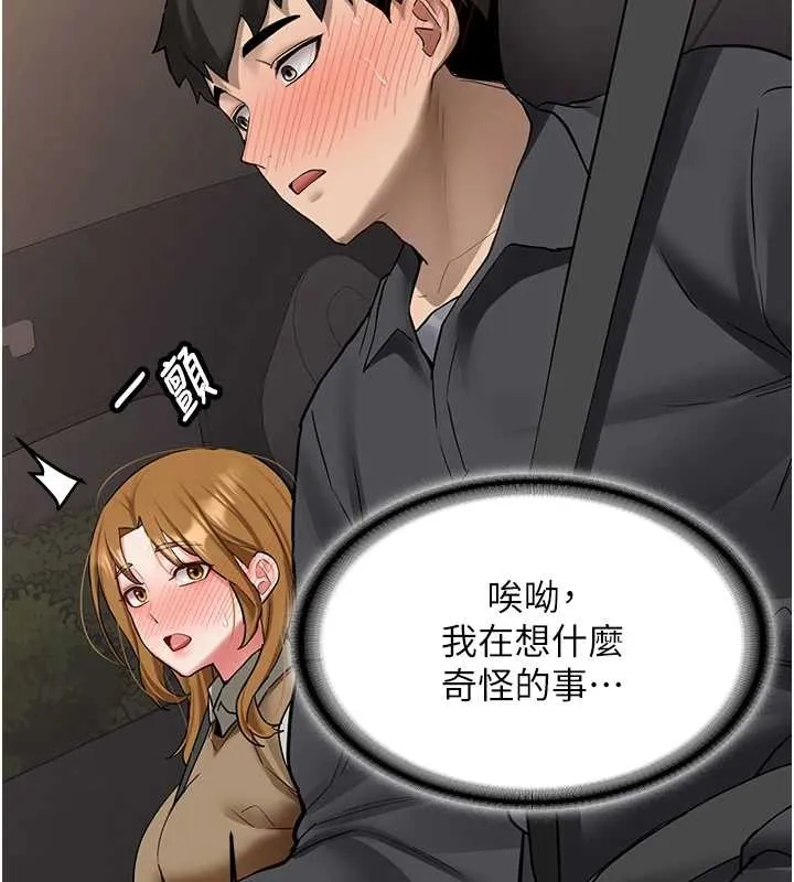 新生老司機第24話-再度被開啟的開關