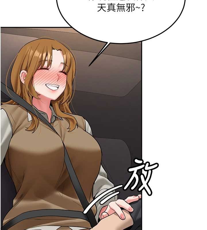 新生老司机第24話-再度被開啟的開關