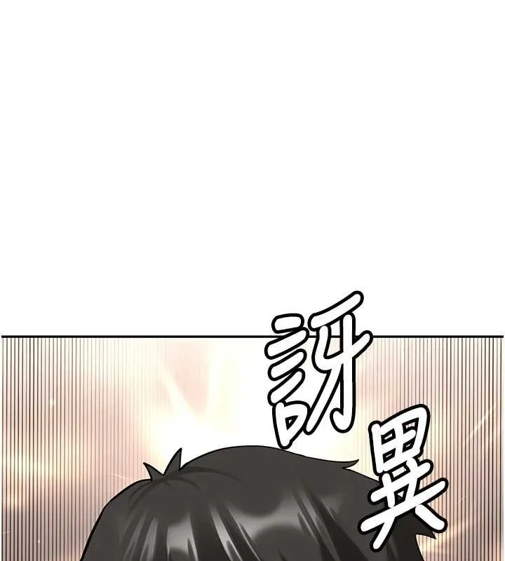 新生老司機第24話-再度被開啟的開關