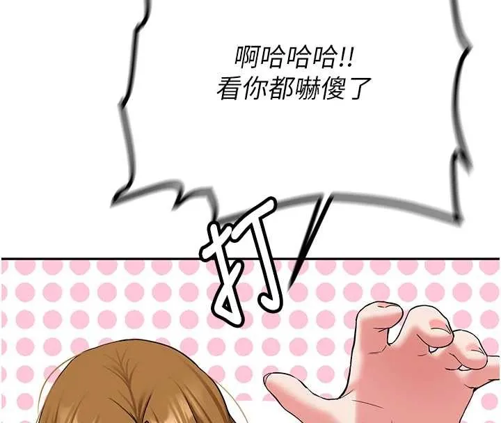 新生老司機第24話-再度被開啟的開關