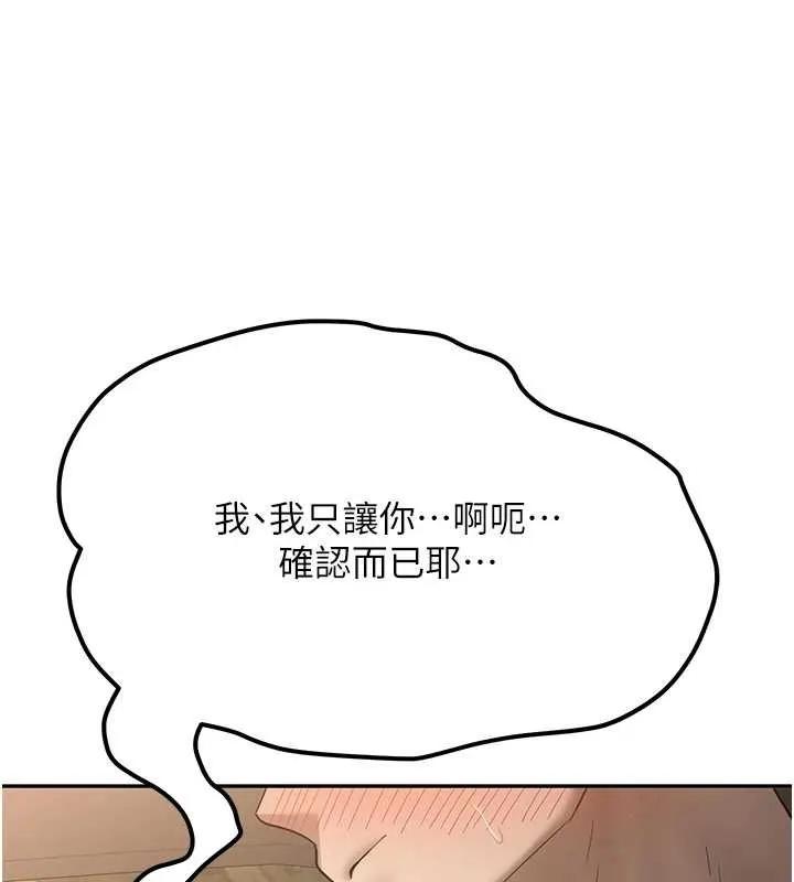 新生老司機第24話-再度被開啟的開關