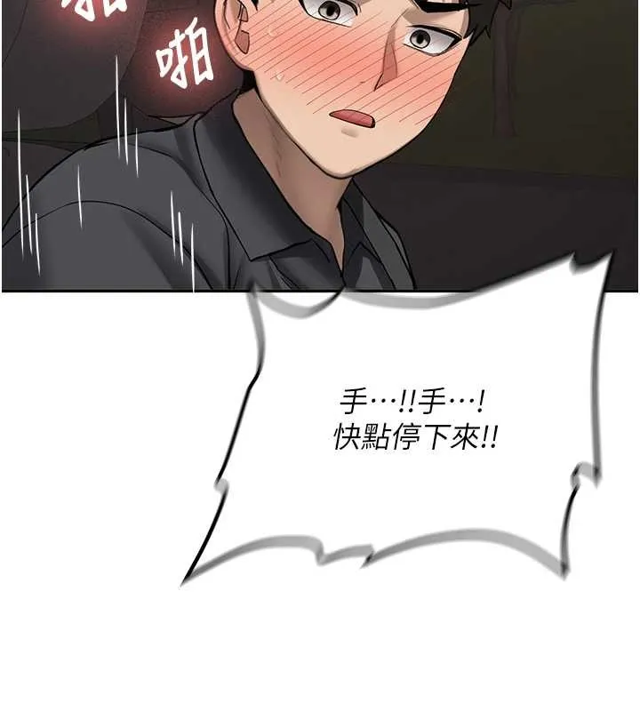 新生老司機第24話-再度被開啟的開關