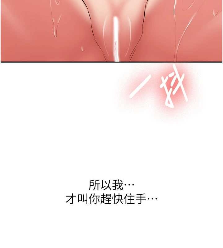 新生老司机第24話-再度被開啟的開關