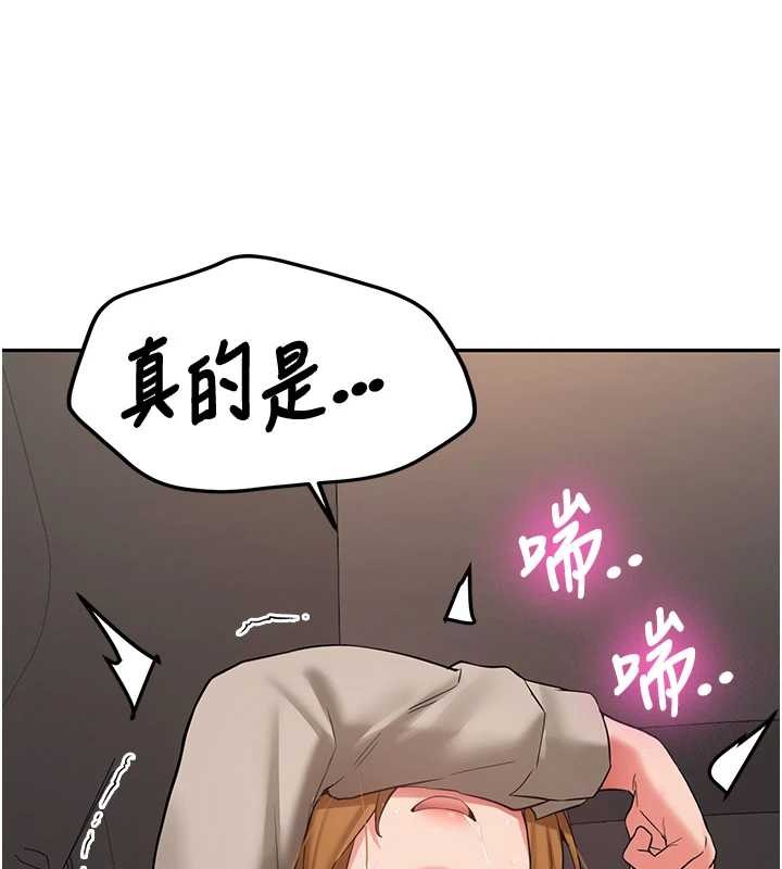 新生老司机第24話-再度被開啟的開關