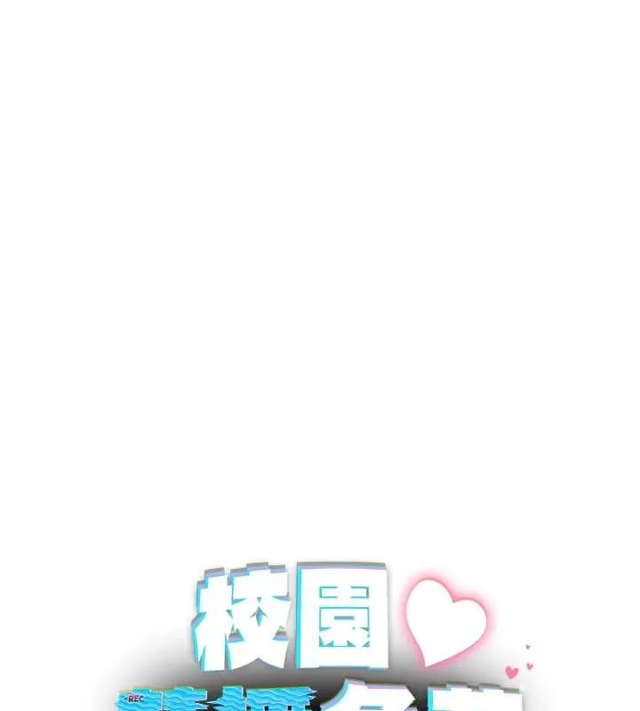 校園禁播角落第26話-喜不喜歡在溜滑梯上做愛?