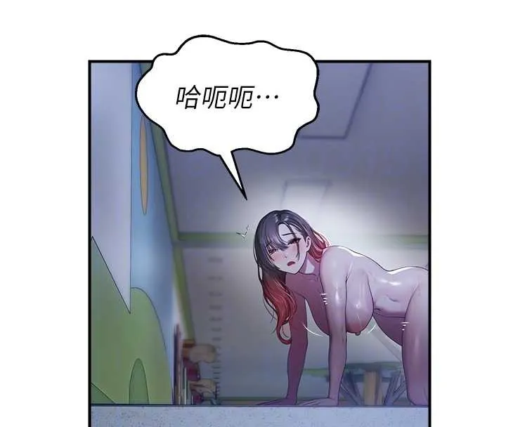 校園禁播角落第26話-喜不喜歡在溜滑梯上做愛?
