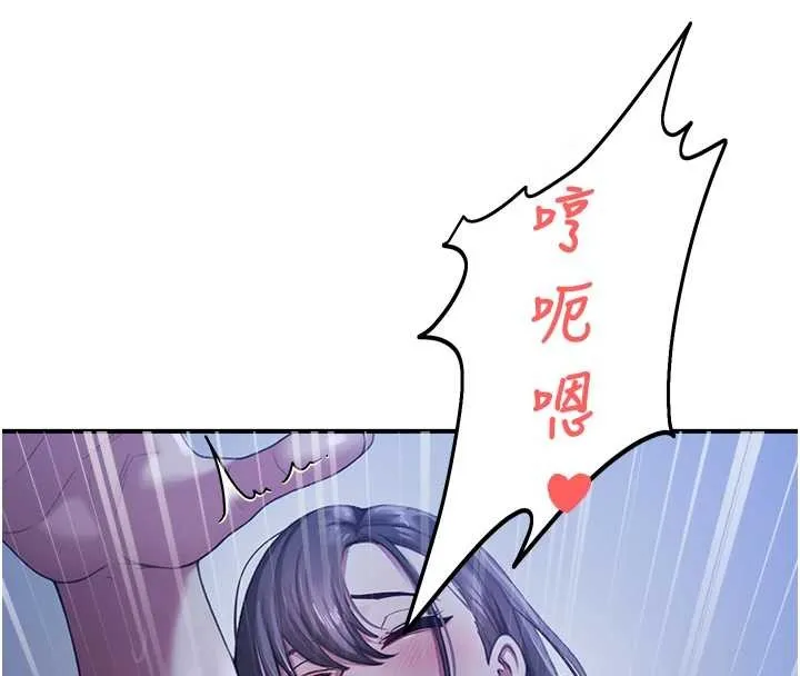 校園禁播角落第26話-喜不喜歡在溜滑梯上做愛?