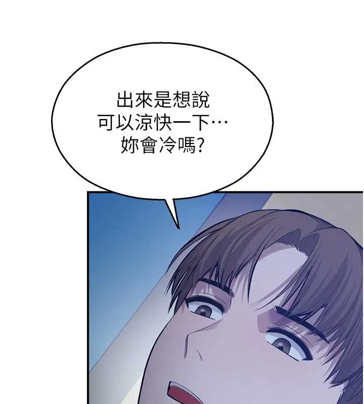 校園禁播角落第26話-喜不喜歡在溜滑梯上做愛?
