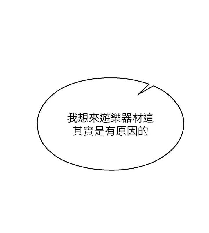 校园禁播角落第26話-喜不喜歡在溜滑梯上做愛?