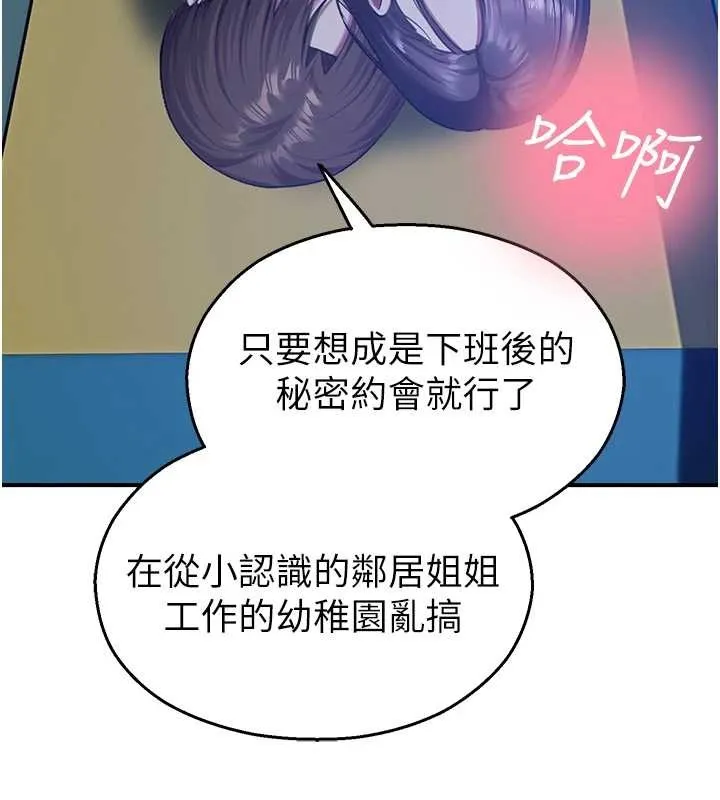 校園禁播角落第26話-喜不喜歡在溜滑梯上做愛?