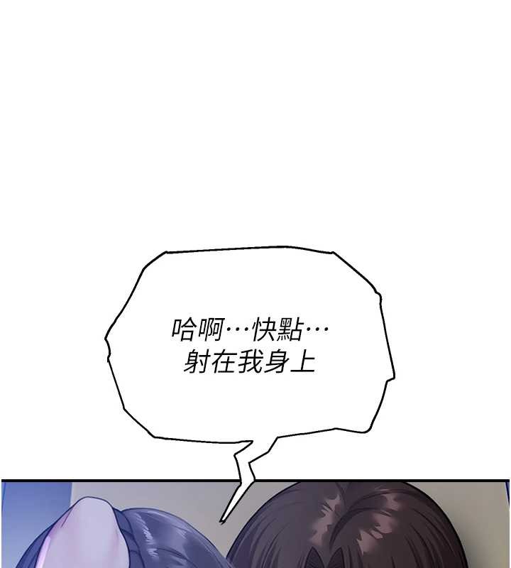 校園禁播角落第26話-喜不喜歡在溜滑梯上做愛?