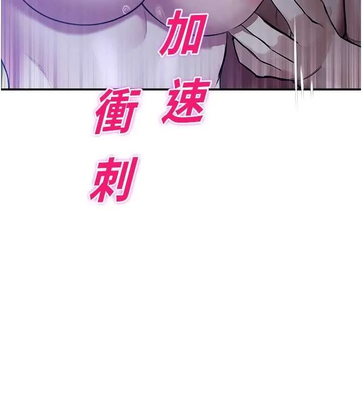 校園禁播角落第26話-喜不喜歡在溜滑梯上做愛?