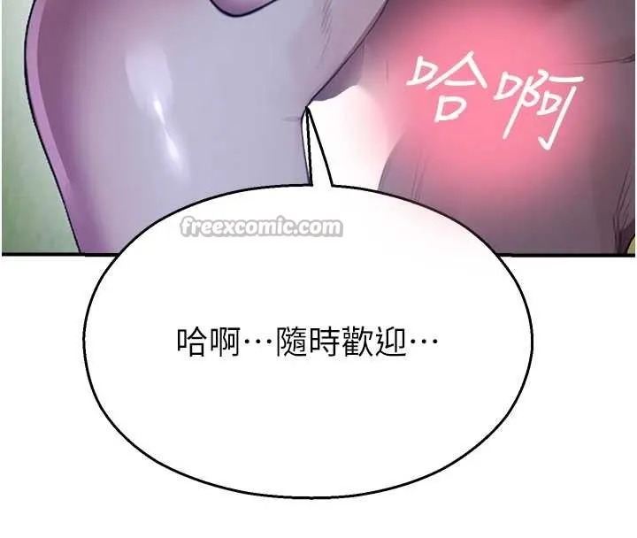 校園禁播角落第26話-喜不喜歡在溜滑梯上做愛?