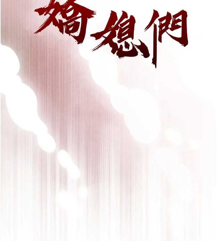 暴君会长的娇媳们第29話-我來服侍爸&hearts;