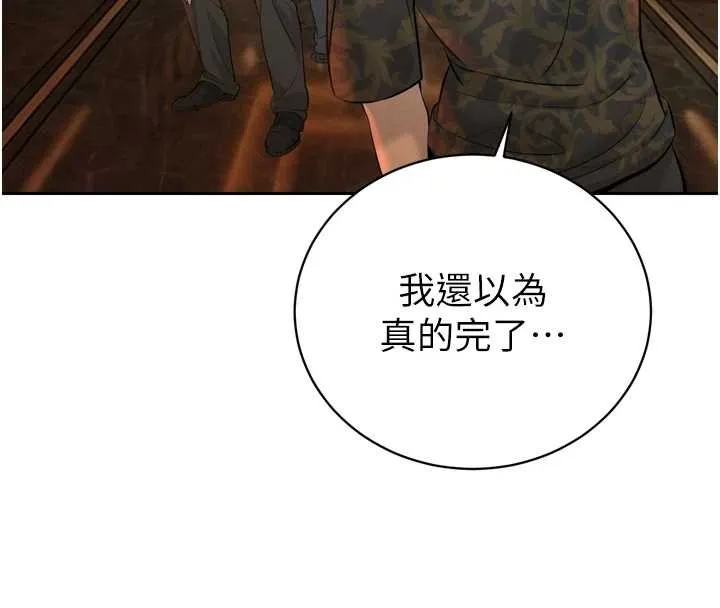 暴君會長的嬌媳們第29話-我來服侍爸&hearts;