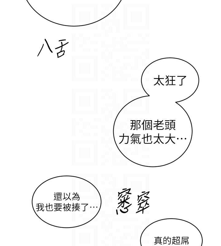 暴君会长的娇媳们第29話-我來服侍爸&hearts;