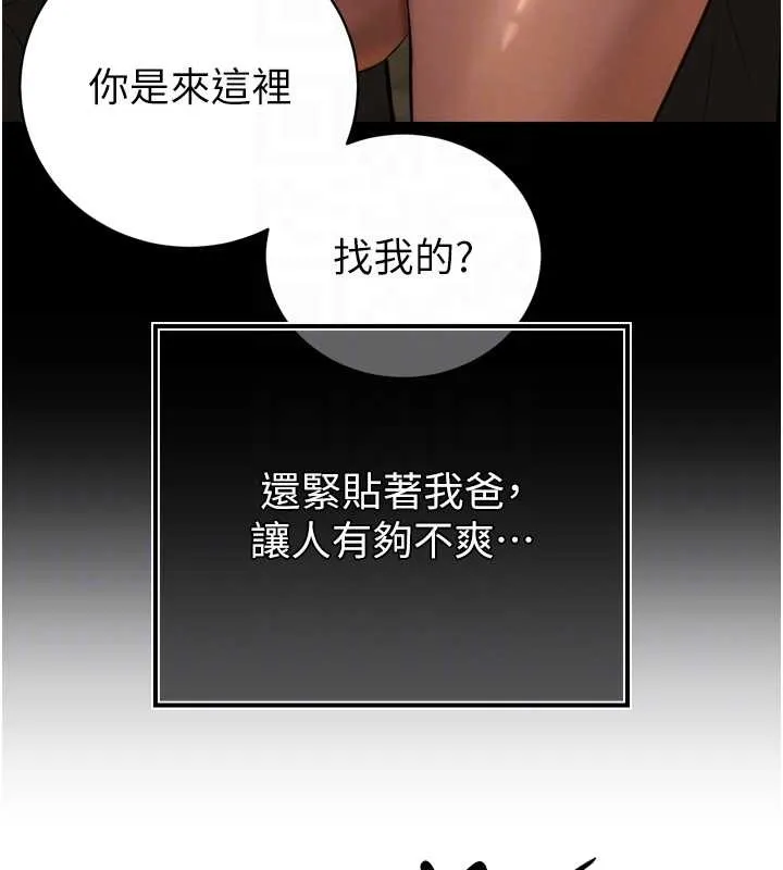 暴君會長的嬌媳們第29話-我來服侍爸&hearts;