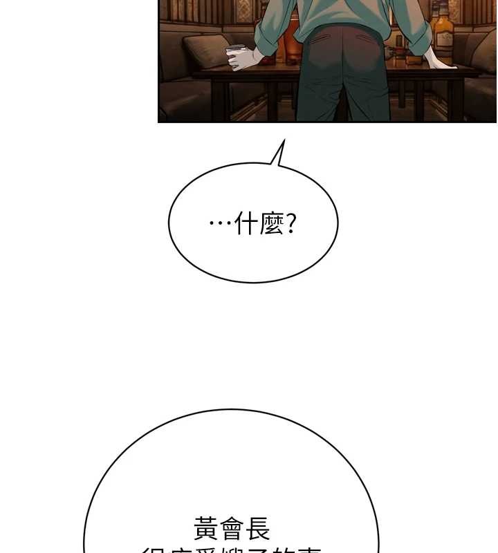 暴君会长的娇媳们第29話-我來服侍爸&hearts;