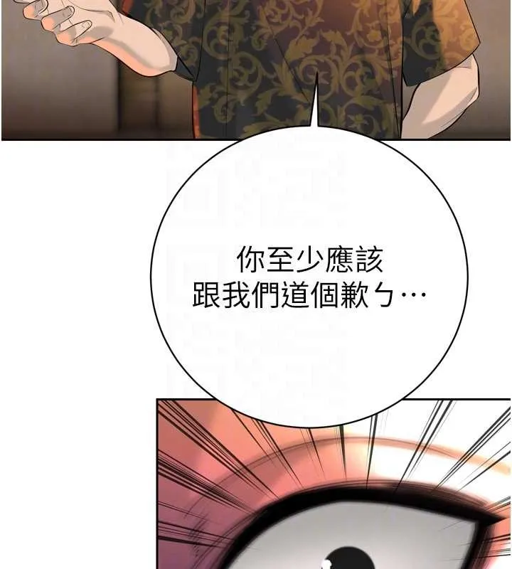 暴君會長的嬌媳們第29話-我來服侍爸&hearts;