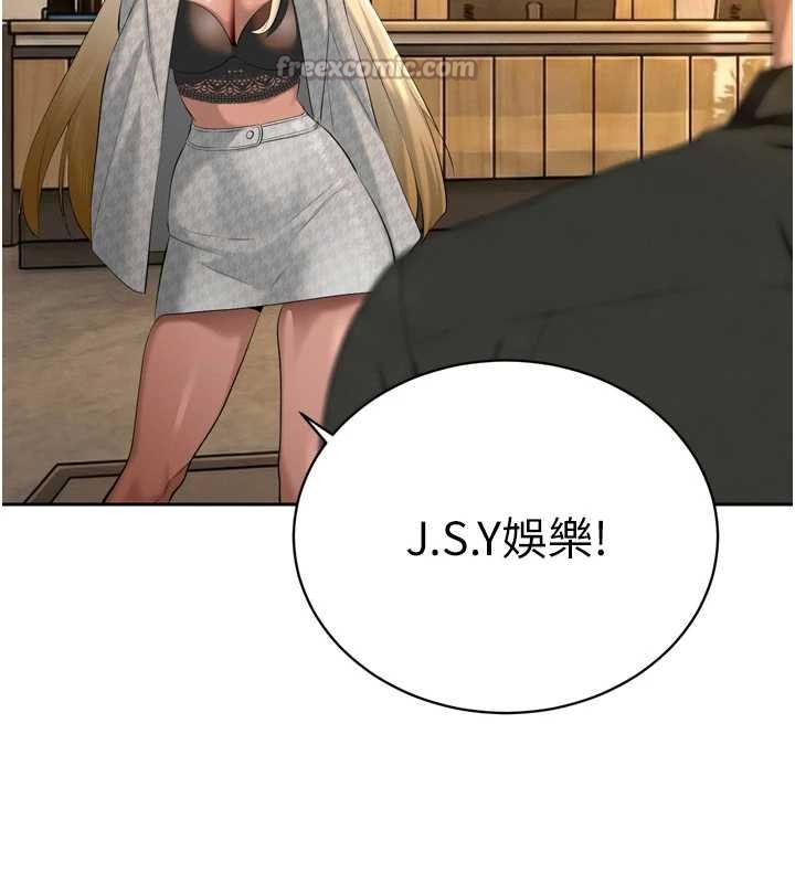 暴君会长的娇媳们第29話-我來服侍爸&hearts;