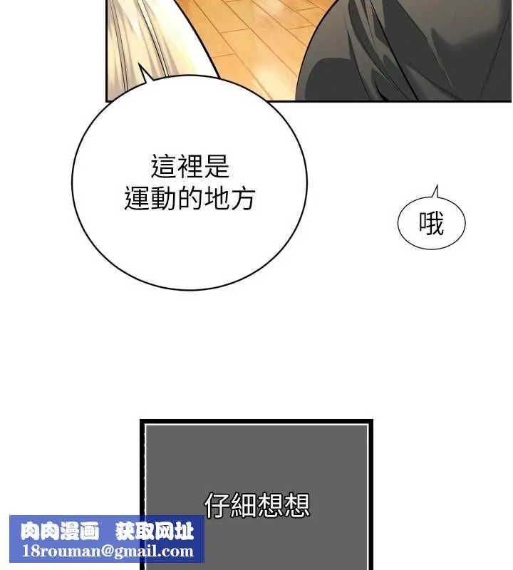 暴君會長的嬌媳們第29話-我來服侍爸&hearts;