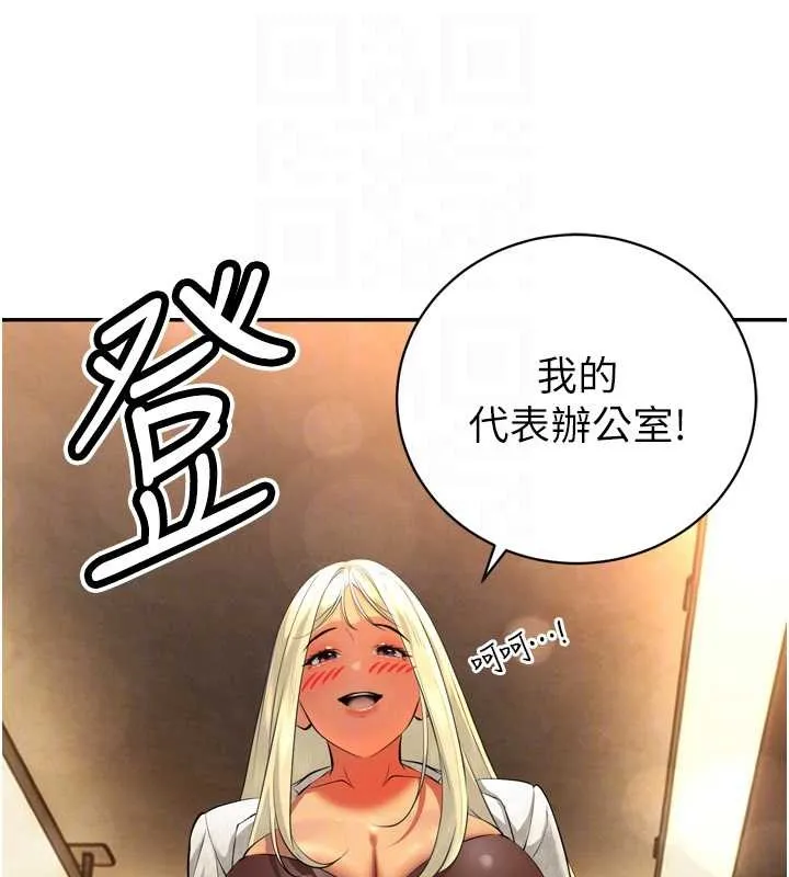 暴君會長的嬌媳們第29話-我來服侍爸&hearts;
