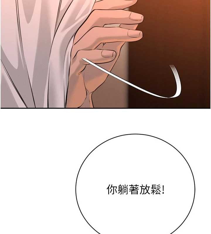 暴君会长的娇媳们第29話-我來服侍爸&hearts;