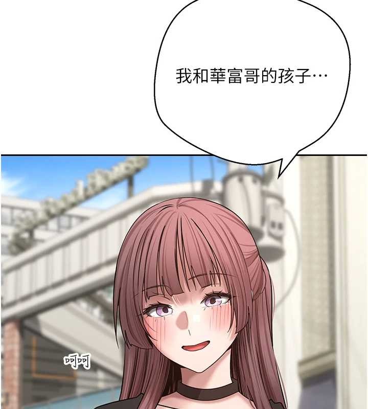 幣轉人生第62話-鄭心媮的真心