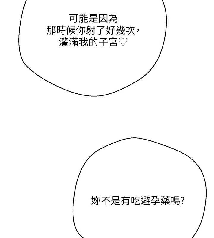 币转人生第62話-鄭心媮的真心