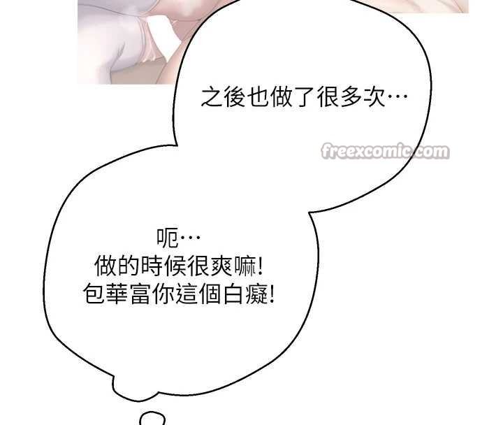 幣轉人生第62話-鄭心媮的真心